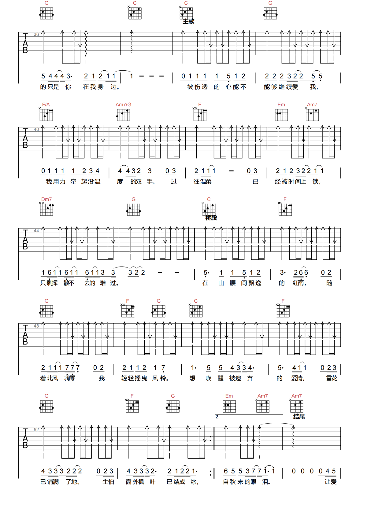 枫吉他谱-周杰伦《枫》C调吉他谱-原版弹唱谱简谱