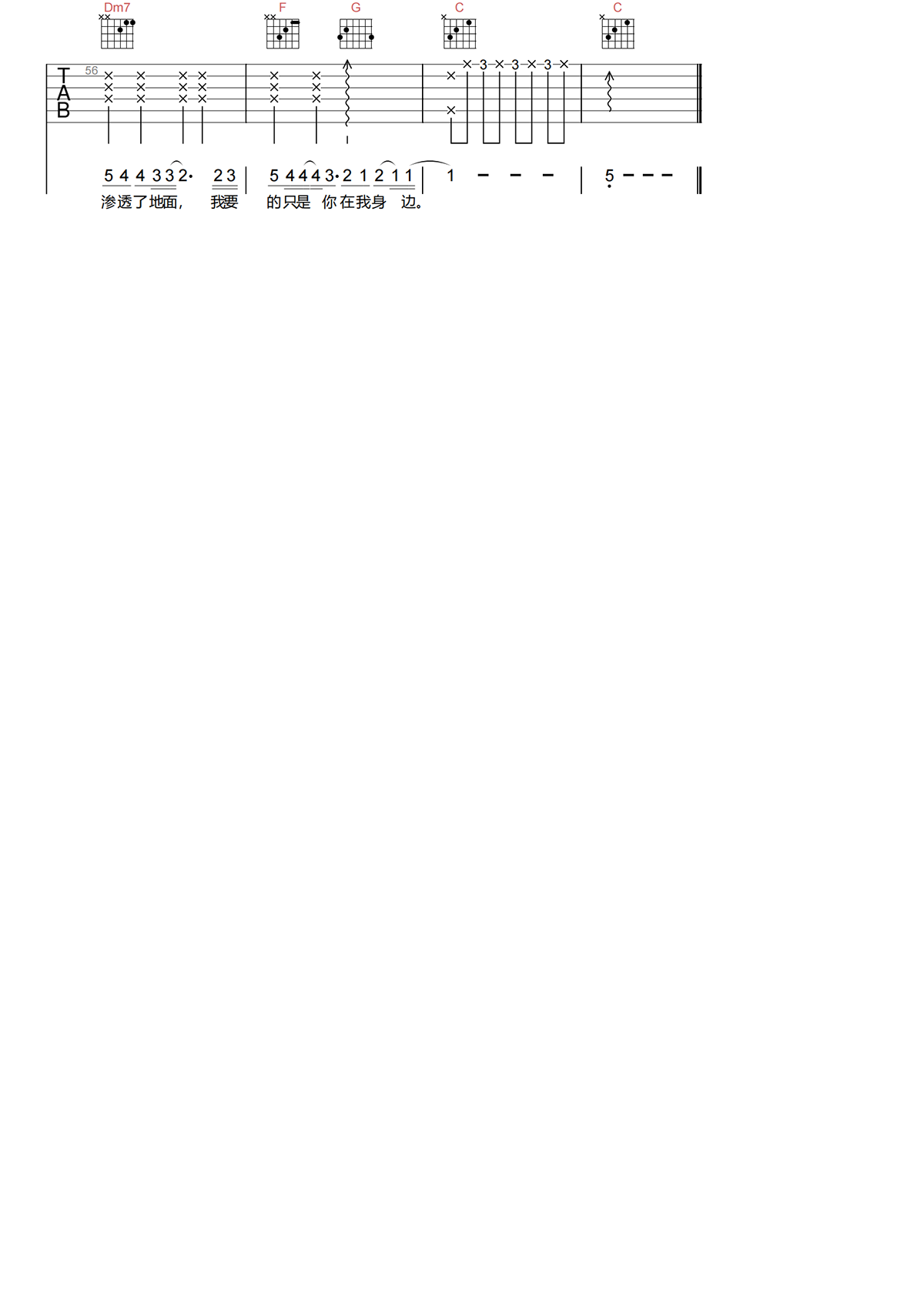 枫吉他谱-周杰伦《枫》C调吉他谱-原版弹唱谱简谱