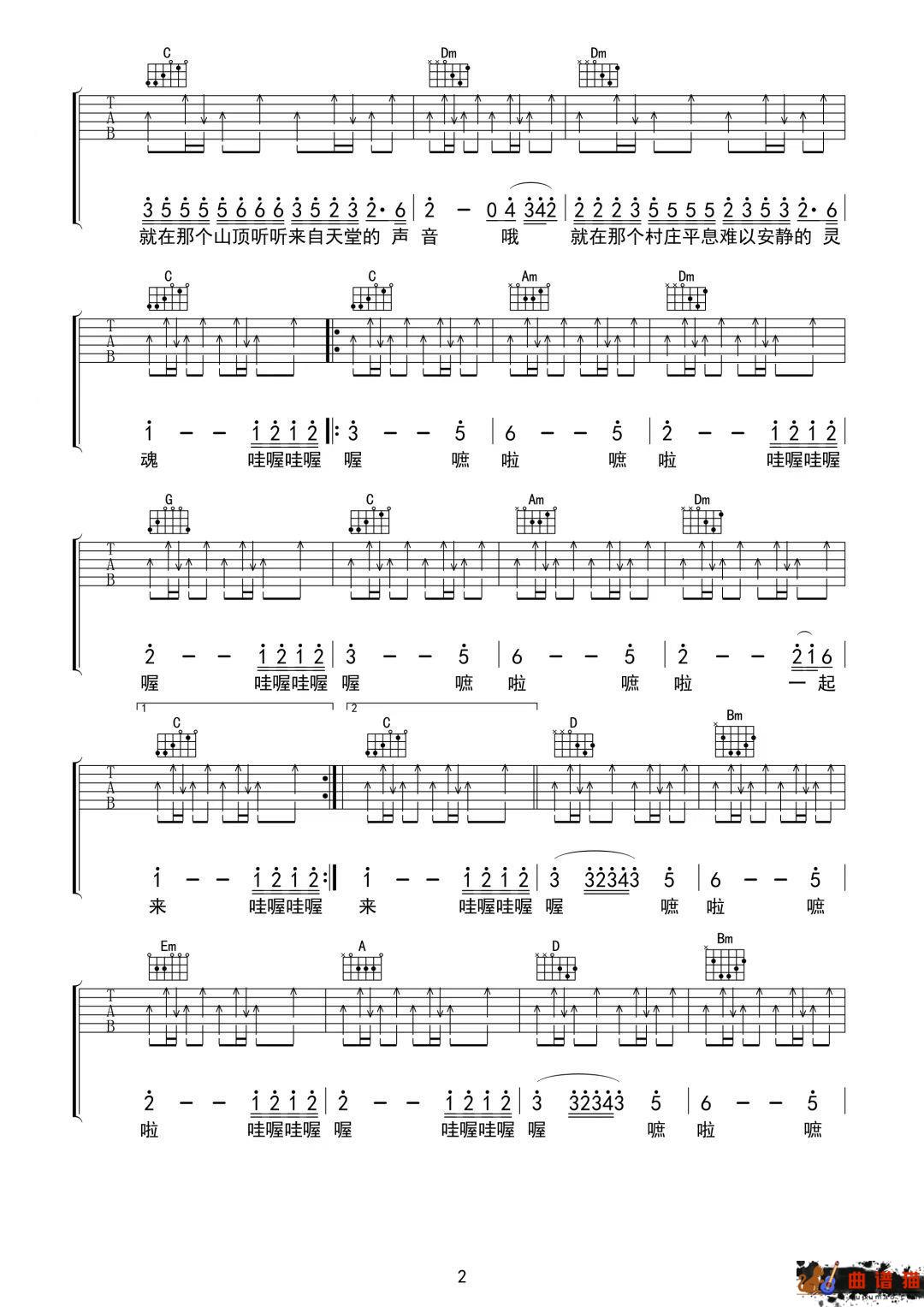 吉克隽逸《带我到山顶》吉他谱-C调简谱