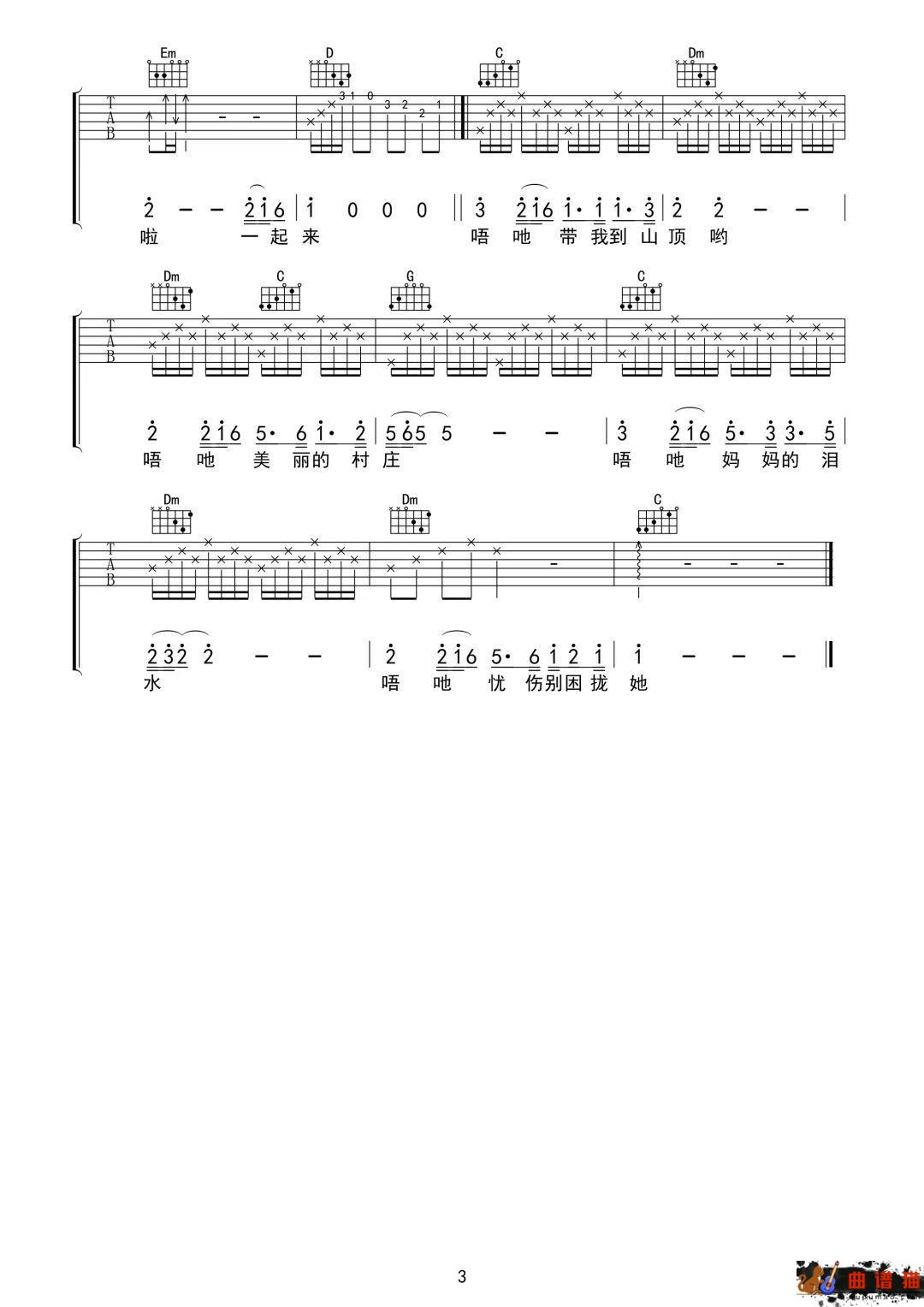 吉克隽逸《带我到山顶》吉他谱-C调简谱