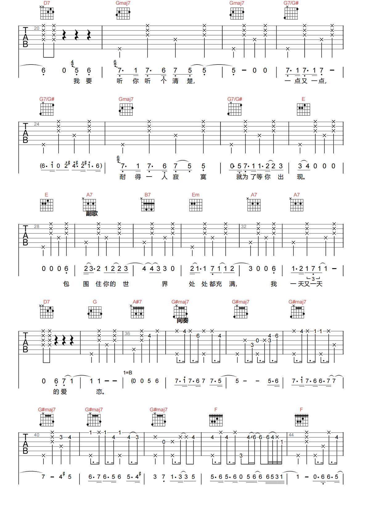 MR.MISS《爱对上眼的女人吉他谱》G调原版吉他谱简谱