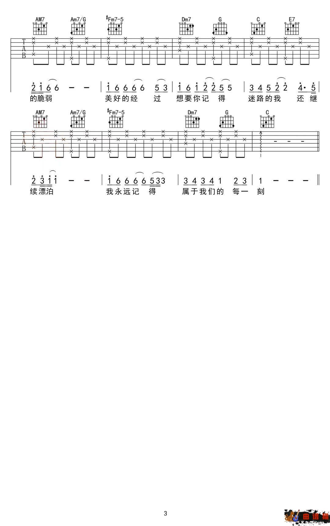 鹿晗《时间停了》吉他谱-C调简谱