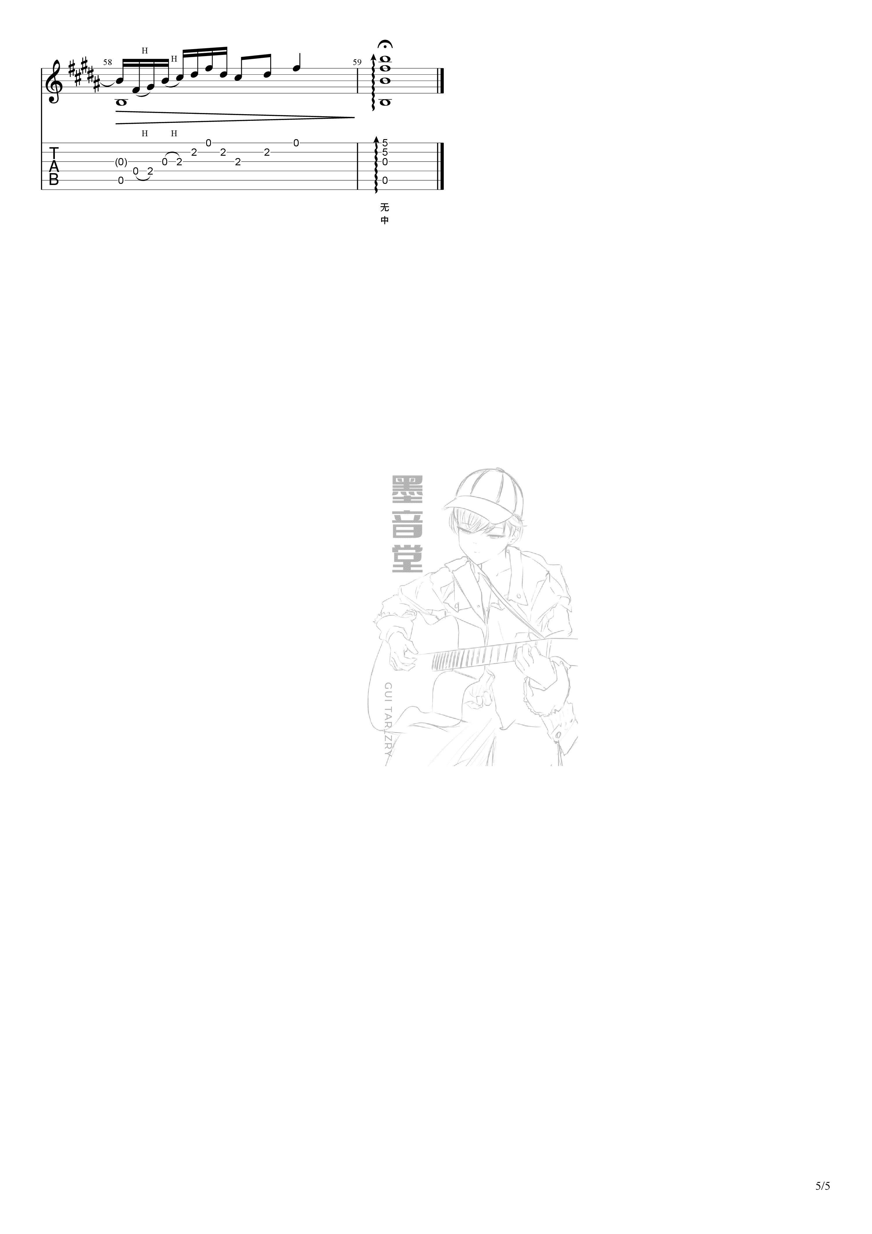 沐春阳指弹吉他谱-曹思义-原版独奏吉他谱简谱