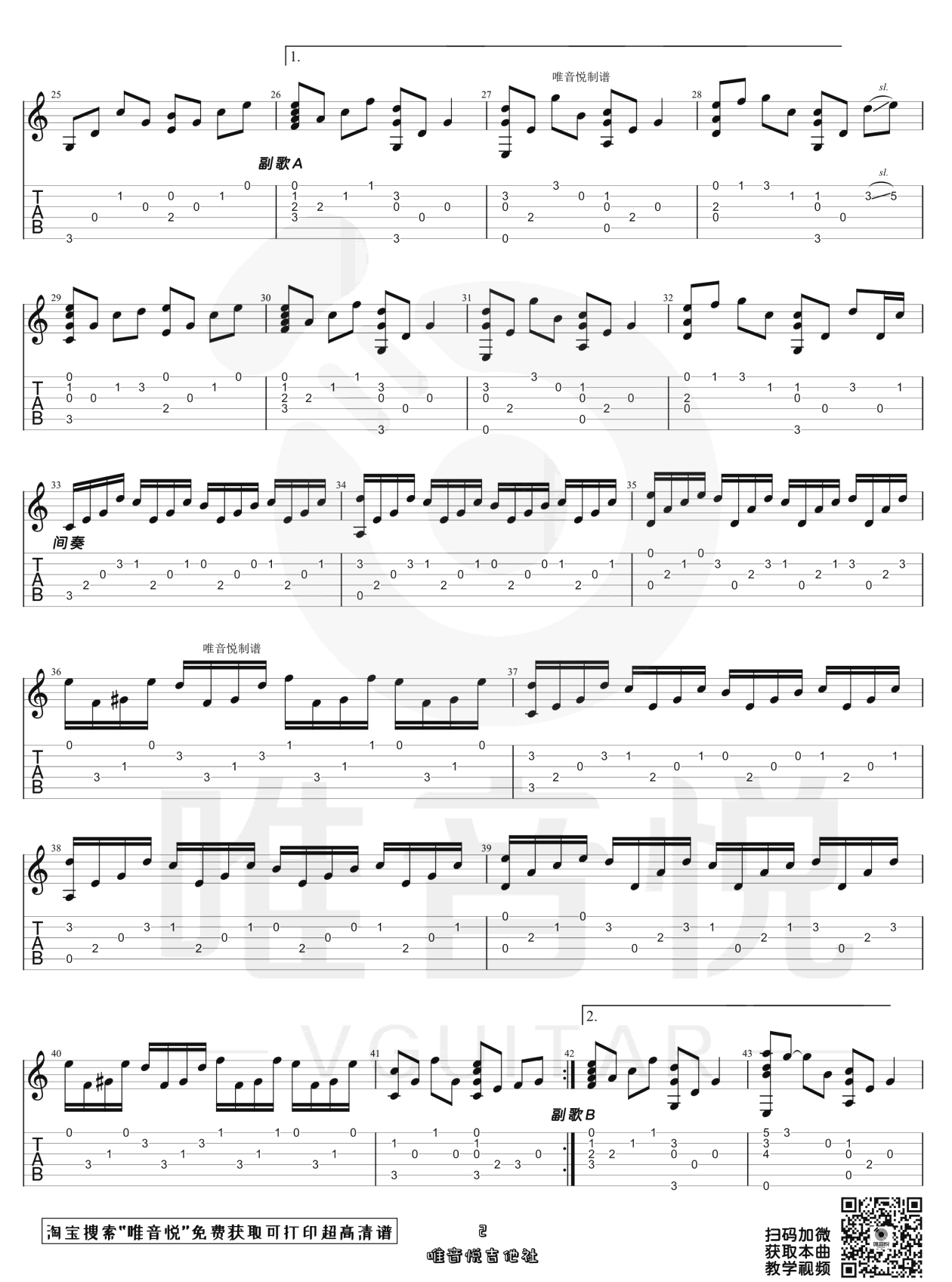 蒲公英的约定指弹吉他谱-周杰伦-C调完整原版独奏谱简谱