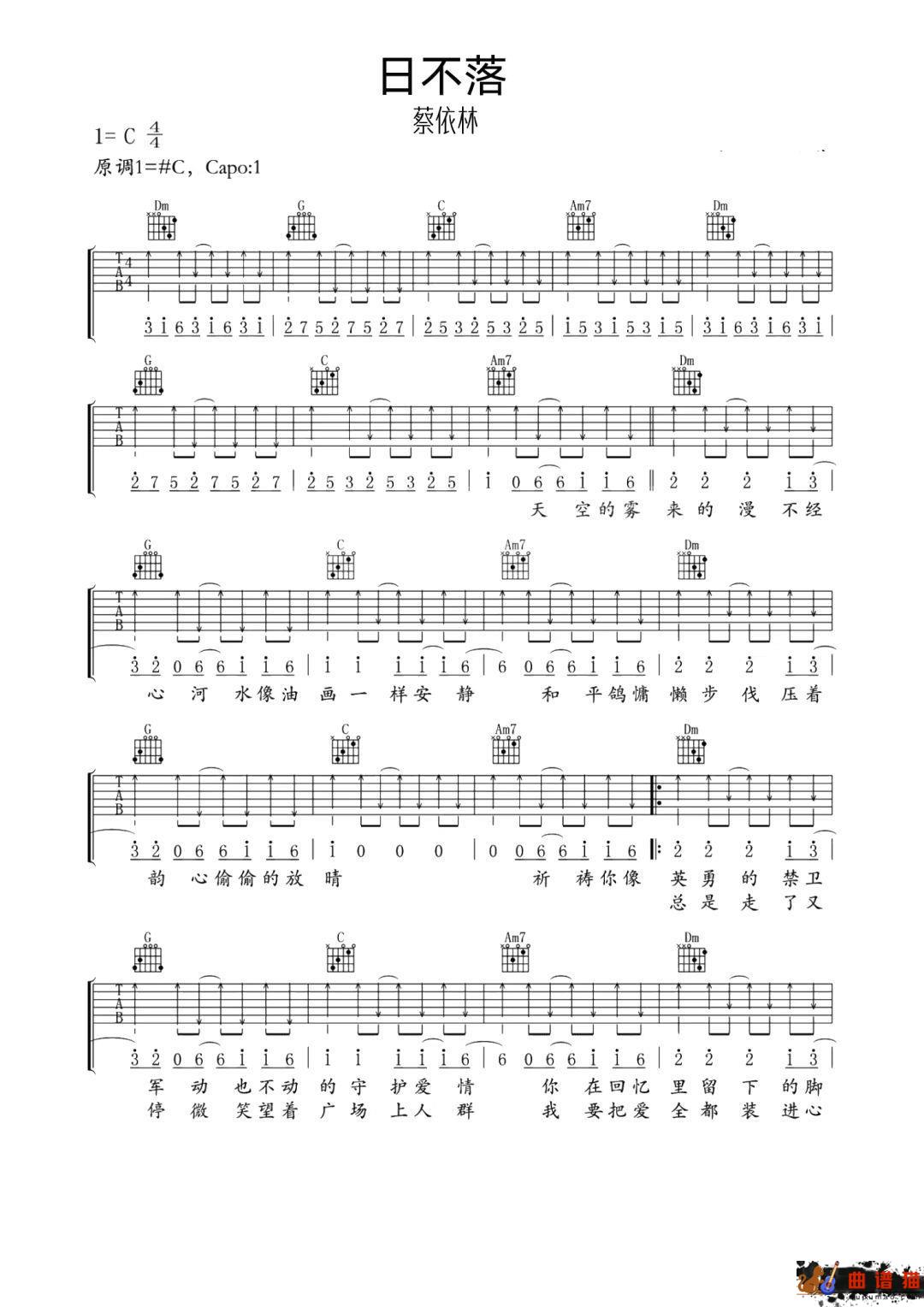 蔡依林《日不落》吉他谱 -C调简谱