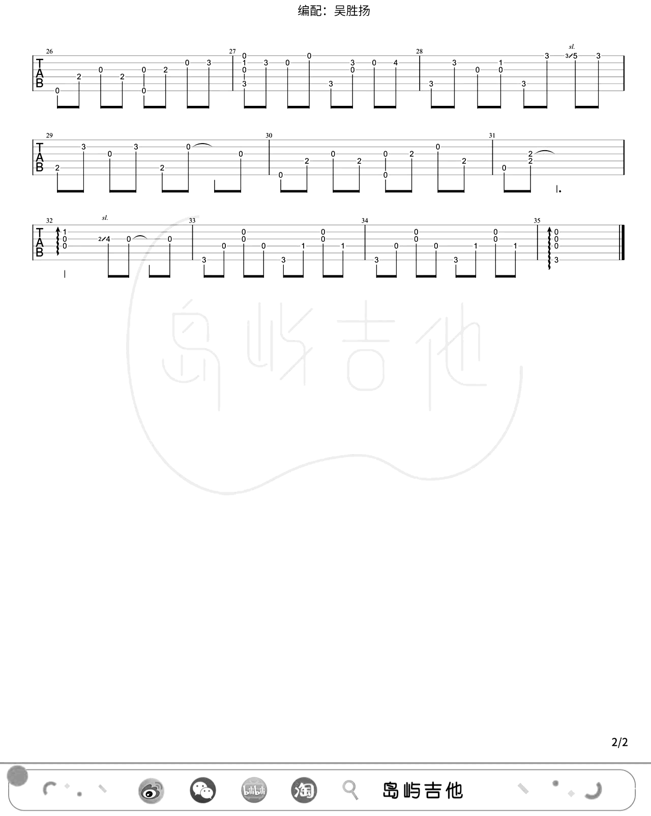 水星记指弹吉他谱-郭顶-独奏吉他谱-附教学简谱