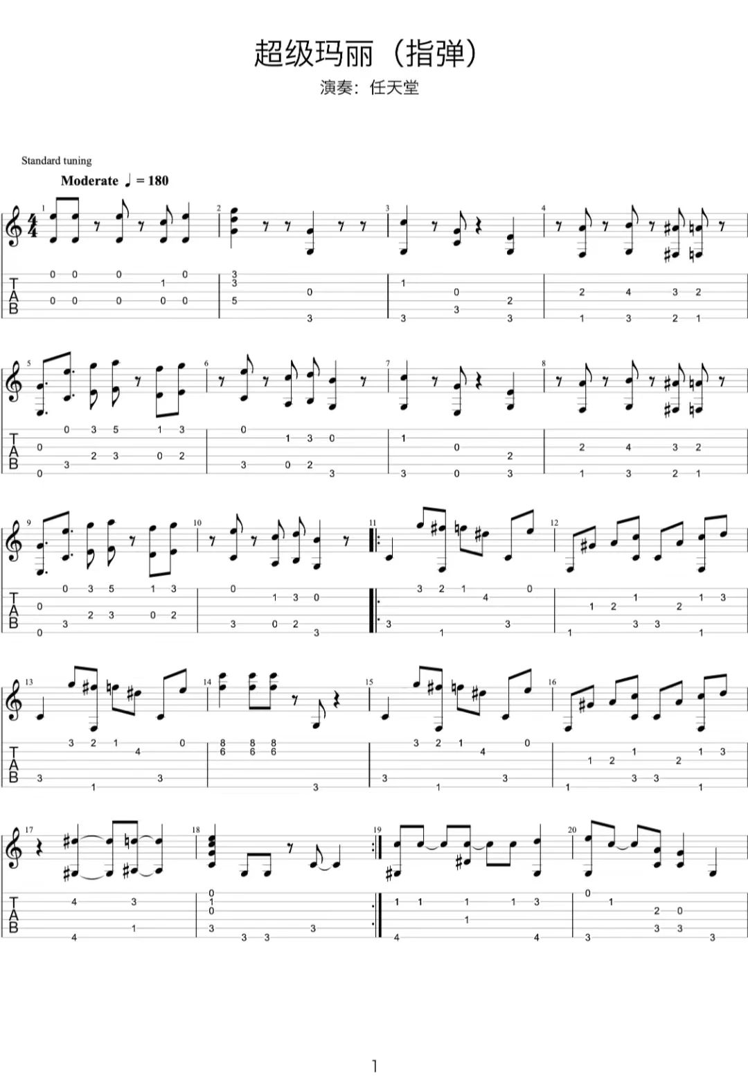 超级玛丽指弹吉他谱-任天堂版-独奏吉他谱简谱