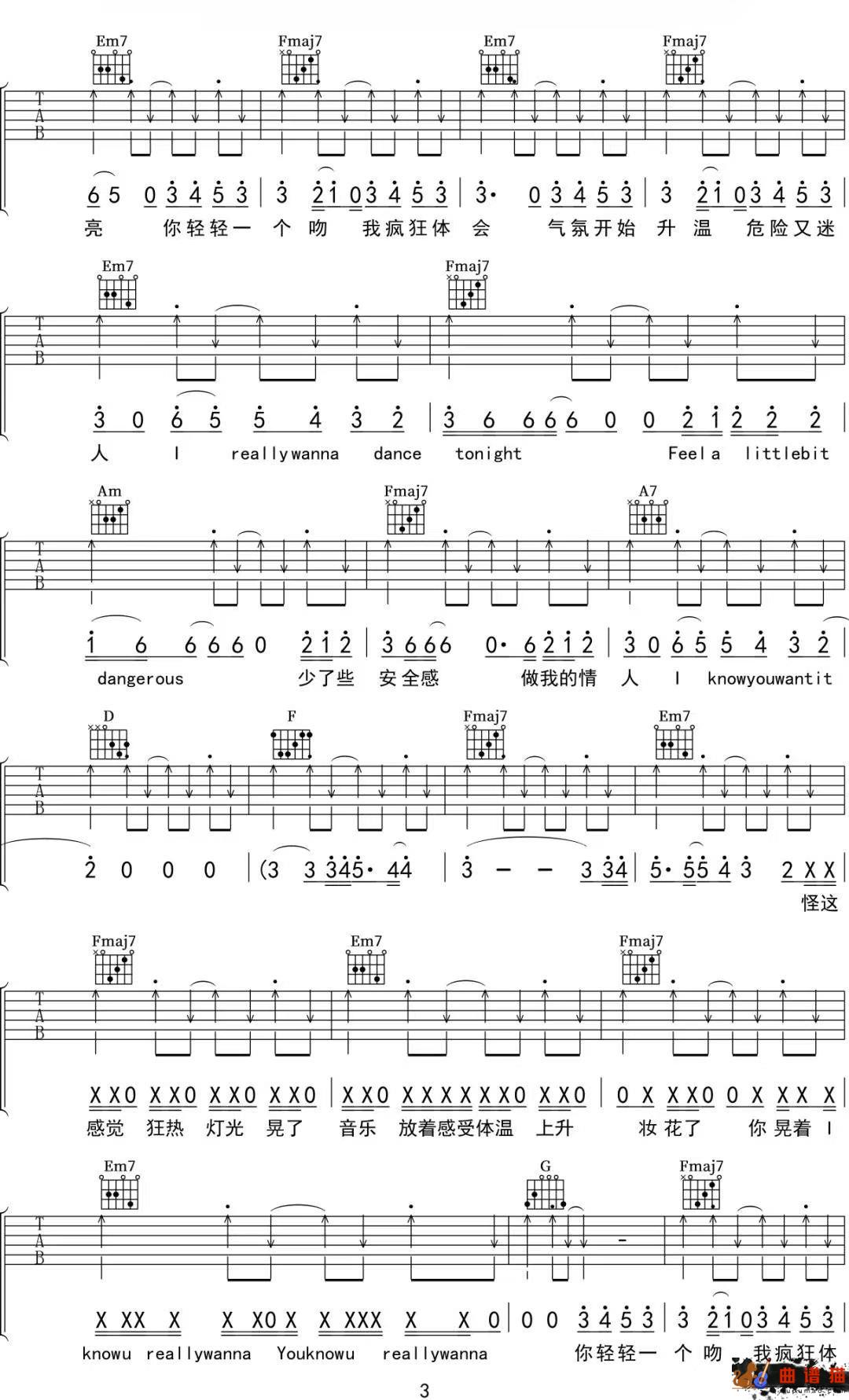 蔡徐坤《情人》吉他谱-C调简谱