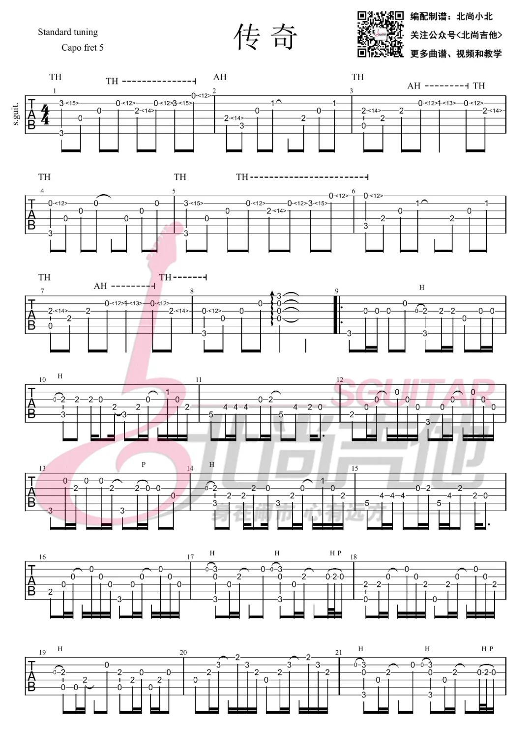 传奇指弹吉他谱-王菲-《传奇》独奏吉他谱简谱