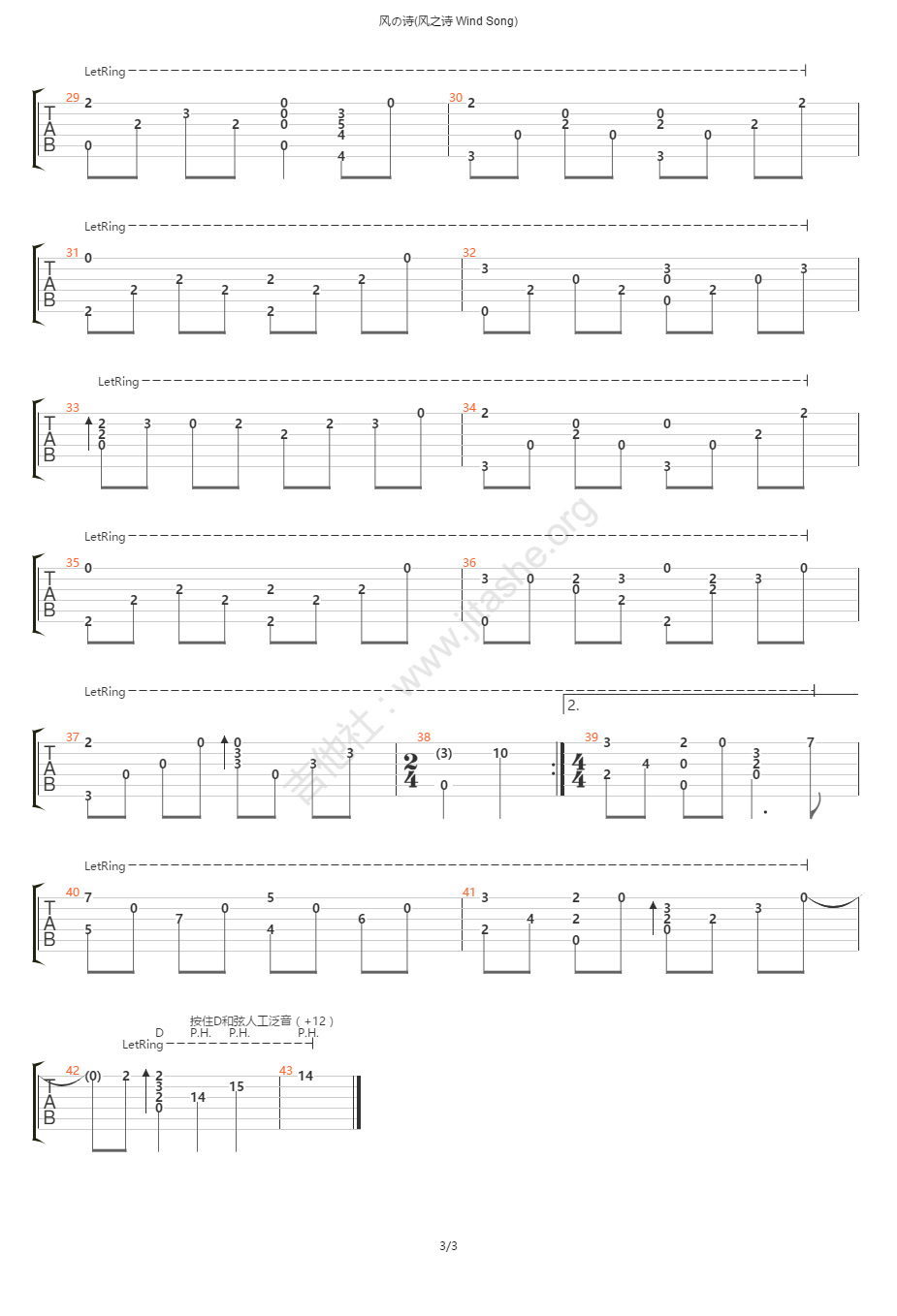 押尾桑《风之诗吉他谱》标准指弹版简谱