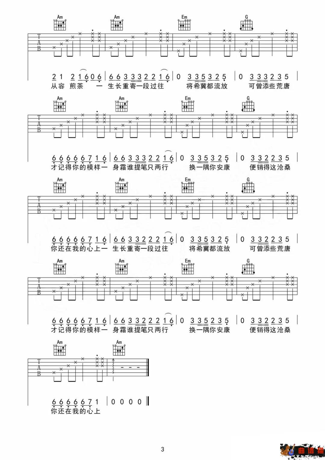 红昭愿吉他谱 音阙诗听-重寄一段过往  将希冀都流放简谱