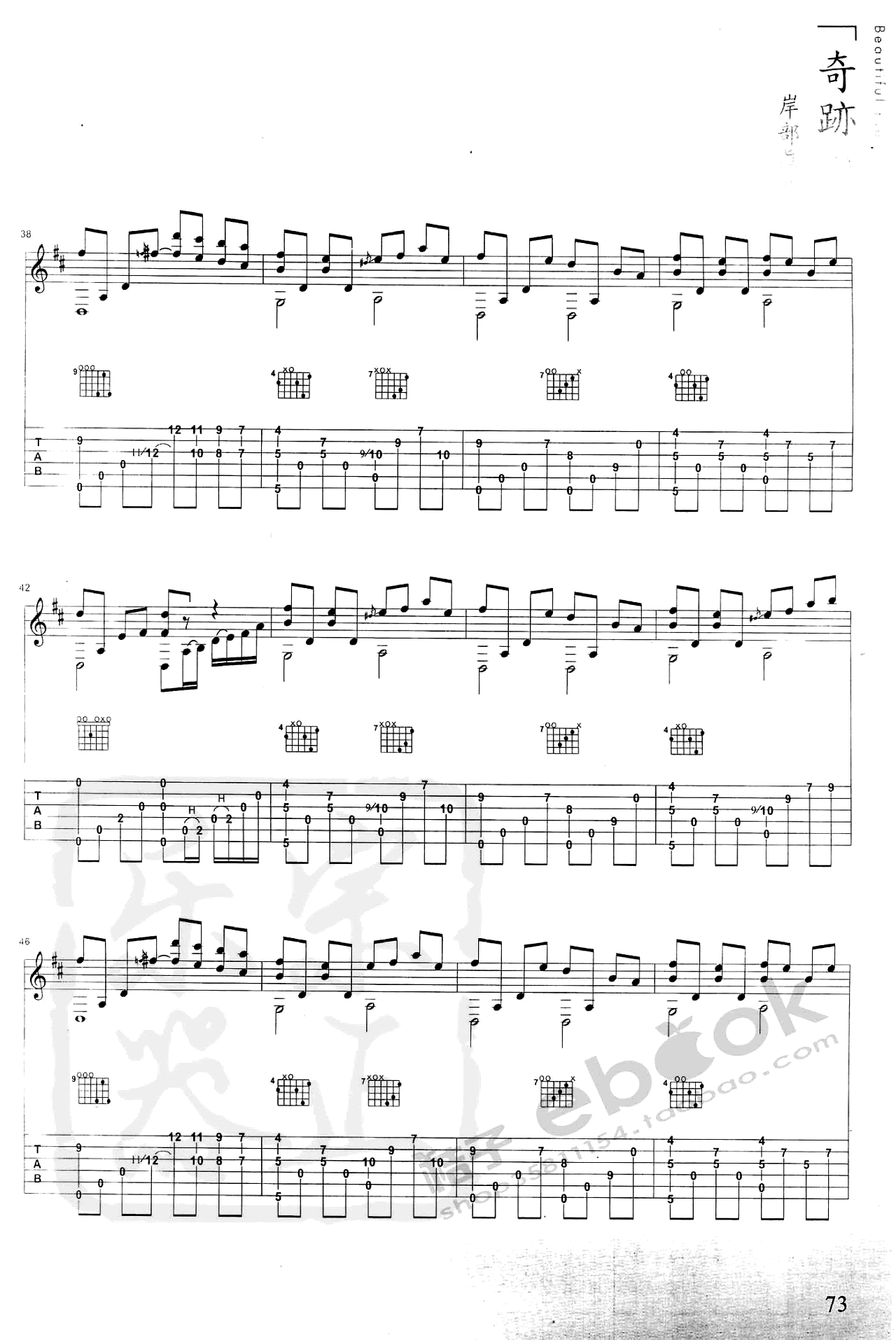 奇迹的山吉他谱-岸部真明-奇迹的山指弹独奏吉他谱简谱