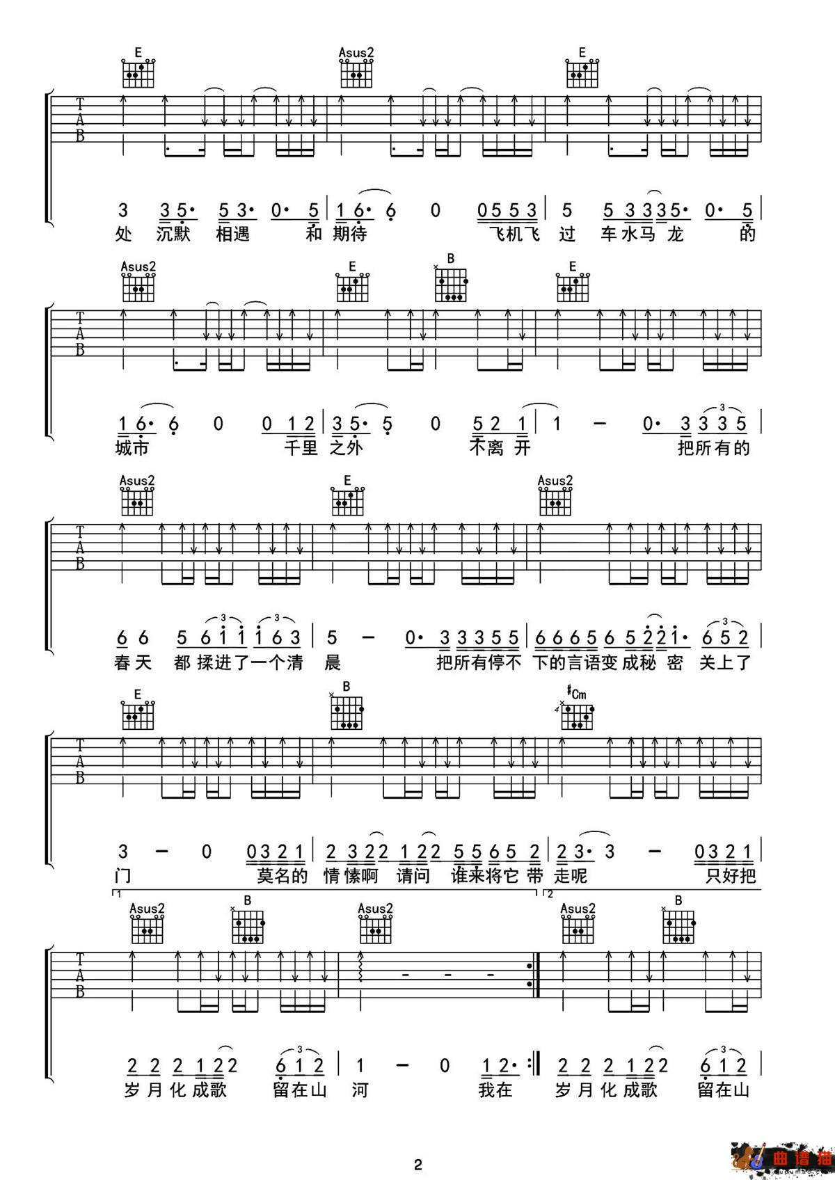 春风十里吉他谱-鹿先森乐队-我说所有的酒都不如你简谱