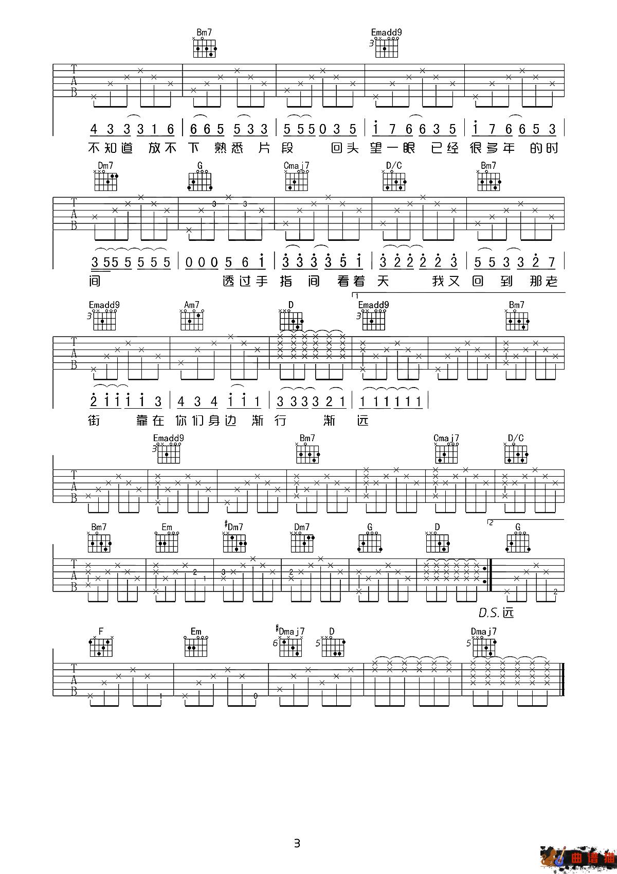 老街吉他谱 李荣浩 怀念也许只是那时某个夕阳下的老街简谱
