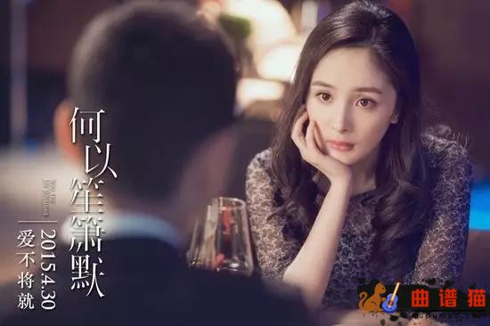 不将就吉他谱-李荣浩-电影《何以笙箫默》片尾曲简谱