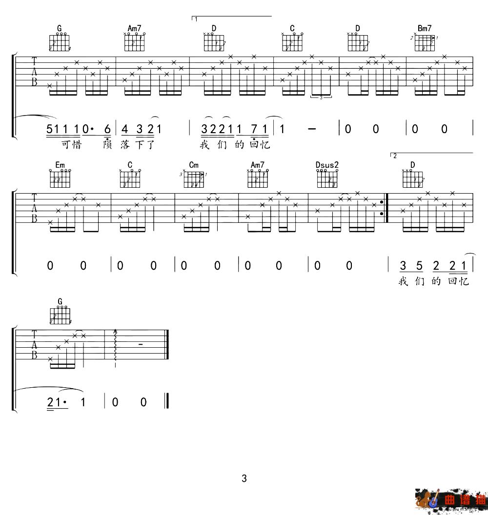 烟火吉他谱 陈翔 歌词美的就像一首诗简谱