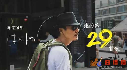 平凡之路吉他谱 - 朴树-这是我唯一要走的路