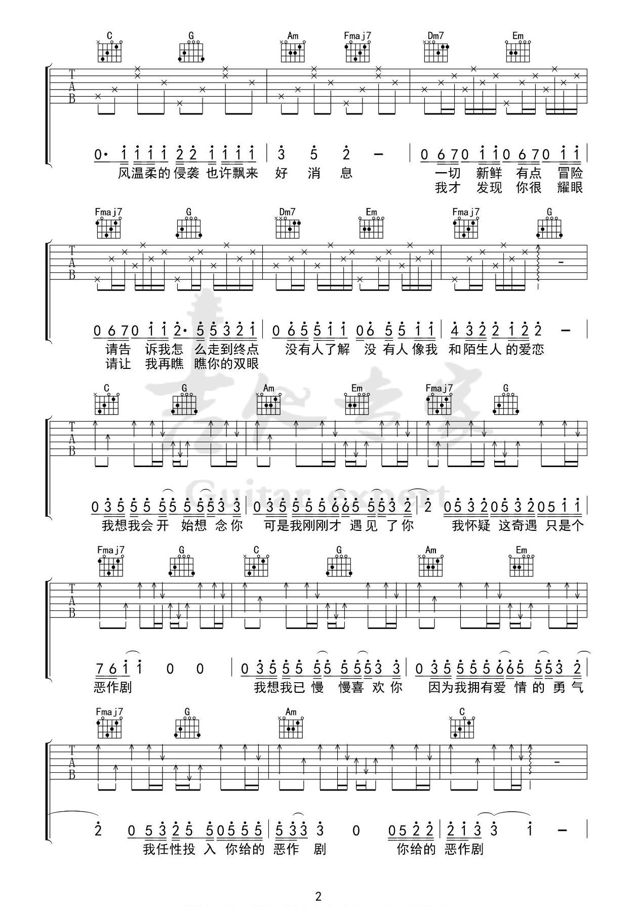 恶作剧吉他谱-王蓝茵-恶作剧C调原版弹唱谱-含示范简谱