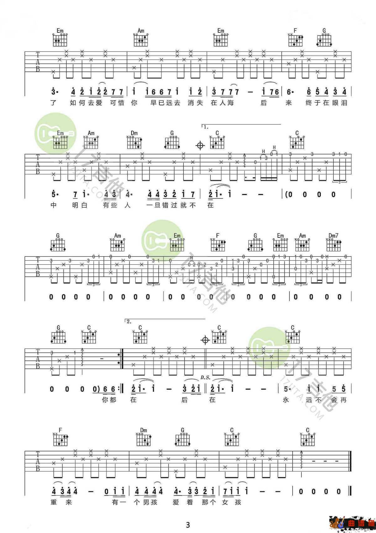后来吉他谱-刘若英-你都如何回忆我,带着笑或是很沉默简谱