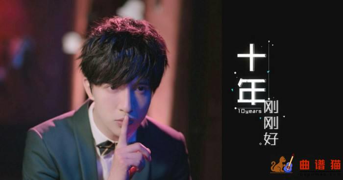 刚刚好吉他谱 薛之谦 我们的爱情到这刚刚好，趁我们还没到天涯海角简谱