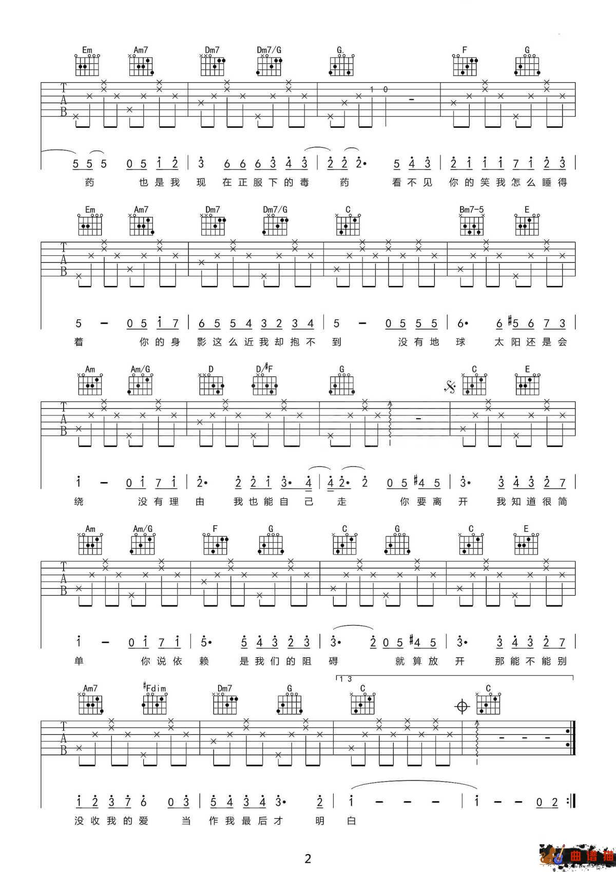 彩虹吉他谱-周杰伦 也许时间，是一种解药简谱