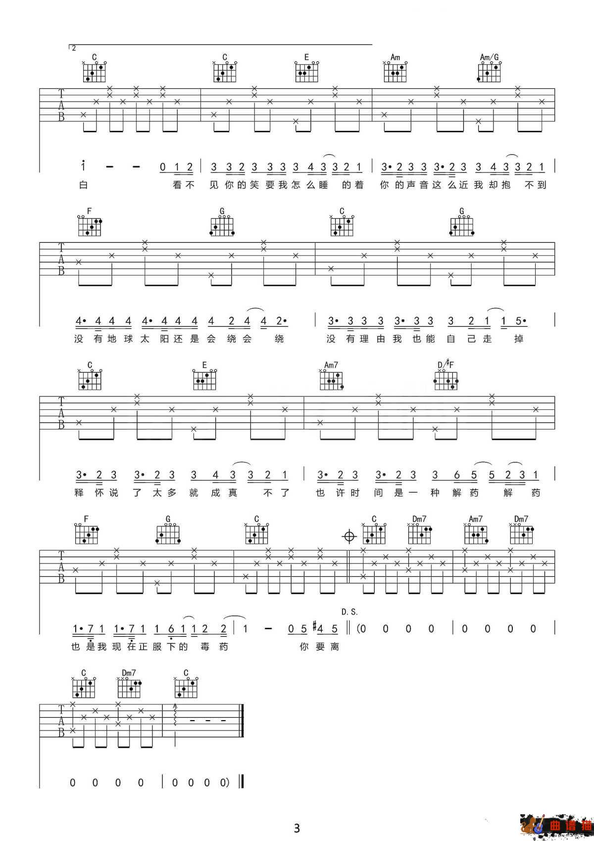 彩虹吉他谱-周杰伦 也许时间，是一种解药简谱