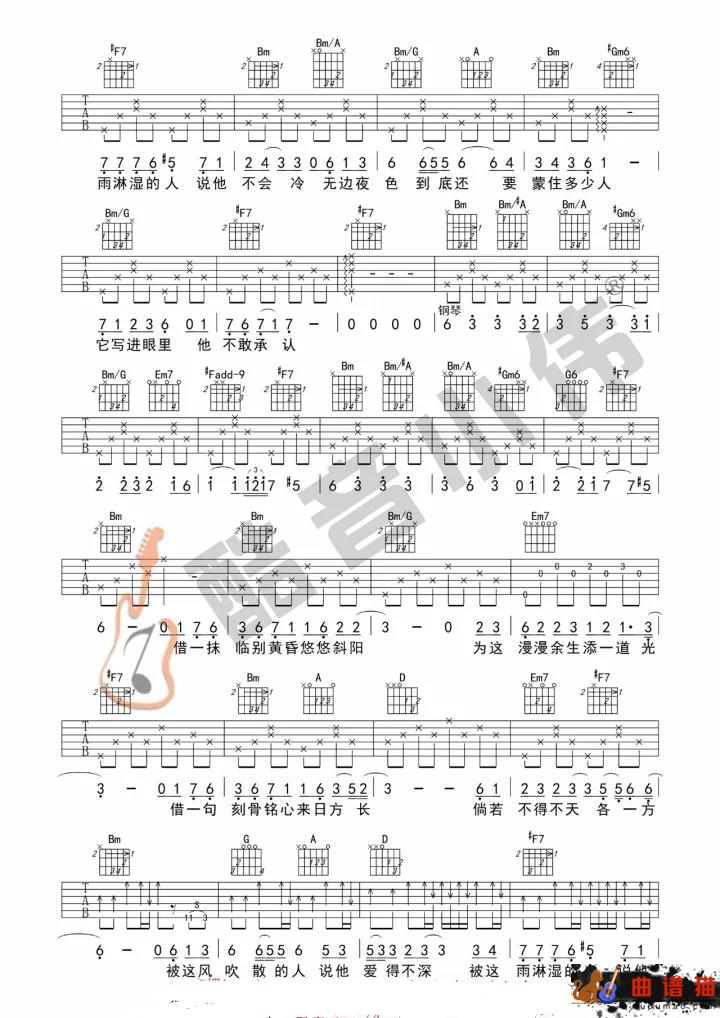 借吉他谱-毛不易-歌曲里有故事简谱
