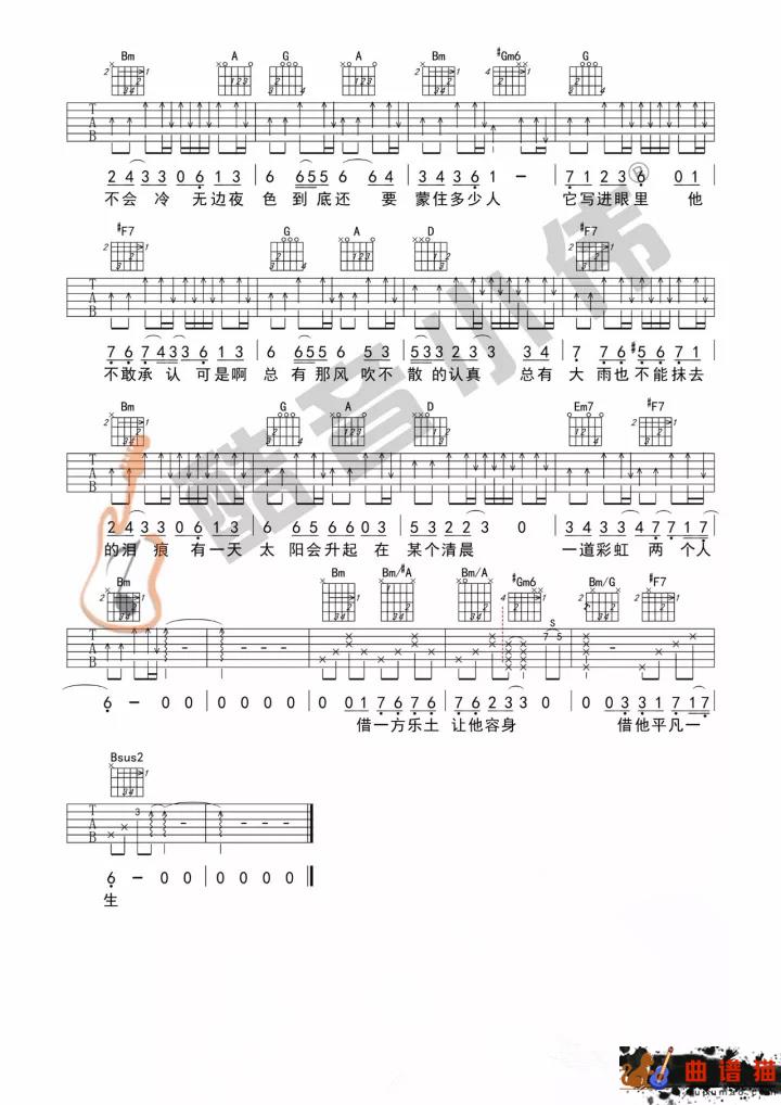 借吉他谱-毛不易-歌曲里有故事简谱