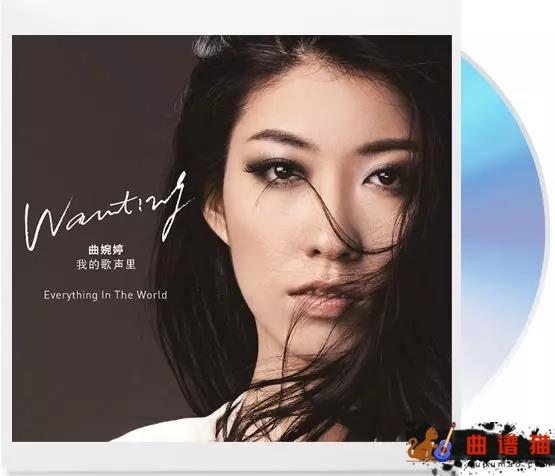 没有什么不同吉他谱-曲婉婷一个人的寂寞简谱