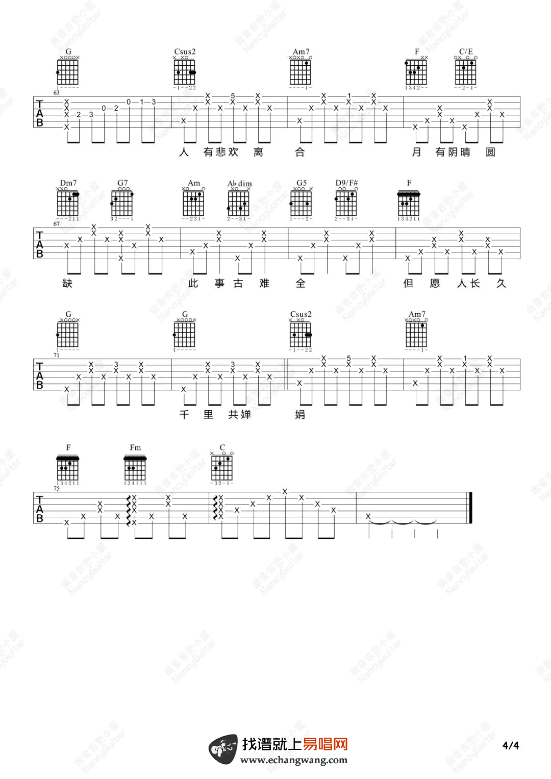 但愿人长久吉他谱-邓丽君-弹唱吉他谱-附教学简谱