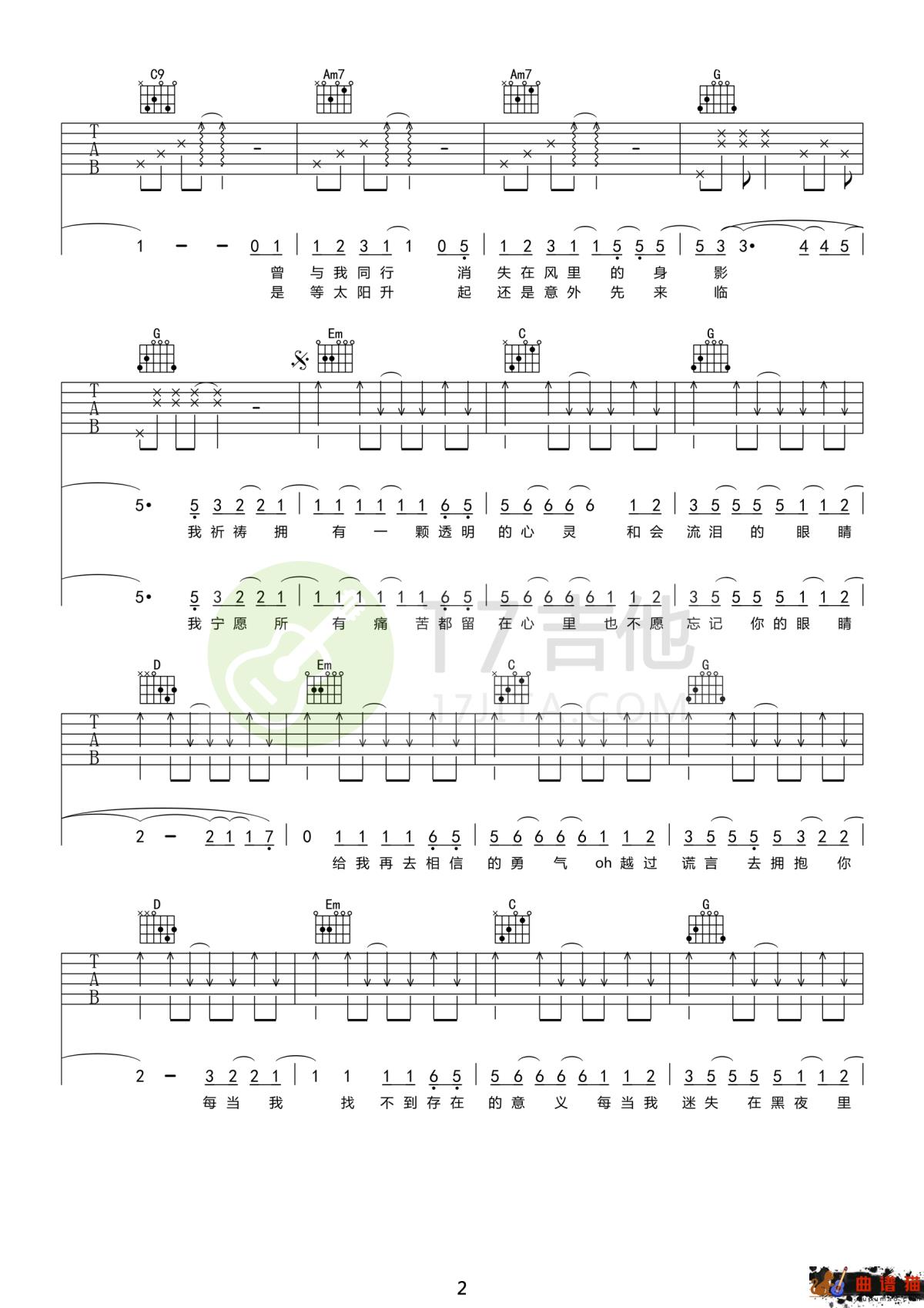 夜空中最闪亮的星吉他谱-逃跑计划的梦想舞台简谱