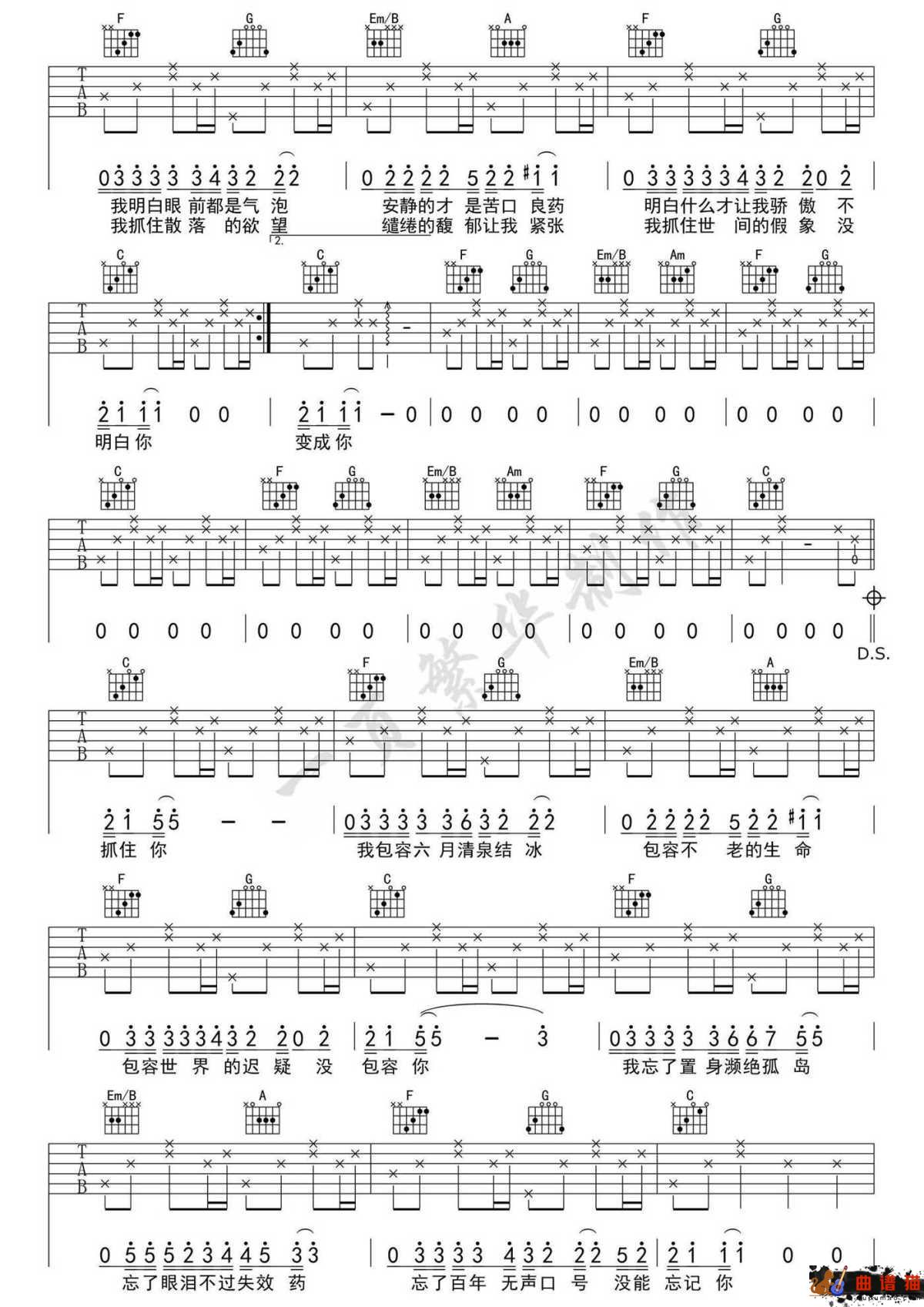 奇妙能力歌吉他谱-陈粒 唱出自己的思考和感受简谱