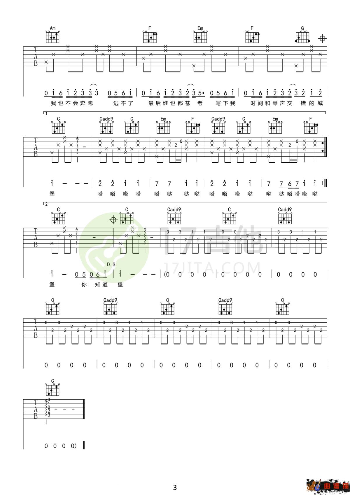 小情歌吉他谱-苏打绿 白开水一样幸福的爱情简谱