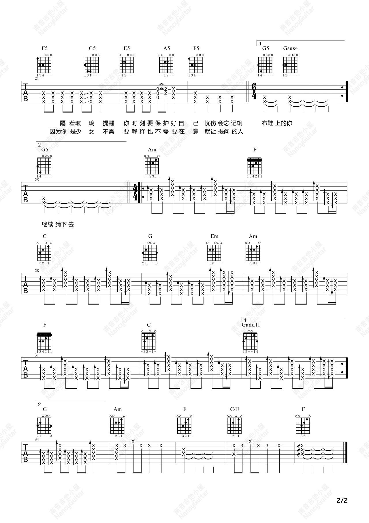 赵雷《少女》吉他谱-《少女》弹唱吉他谱-附示范简谱