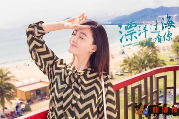 漂洋过海来看你吉他谱 刘明湘-多盼能送君千里直到山穷水尽 一生和你相依简谱