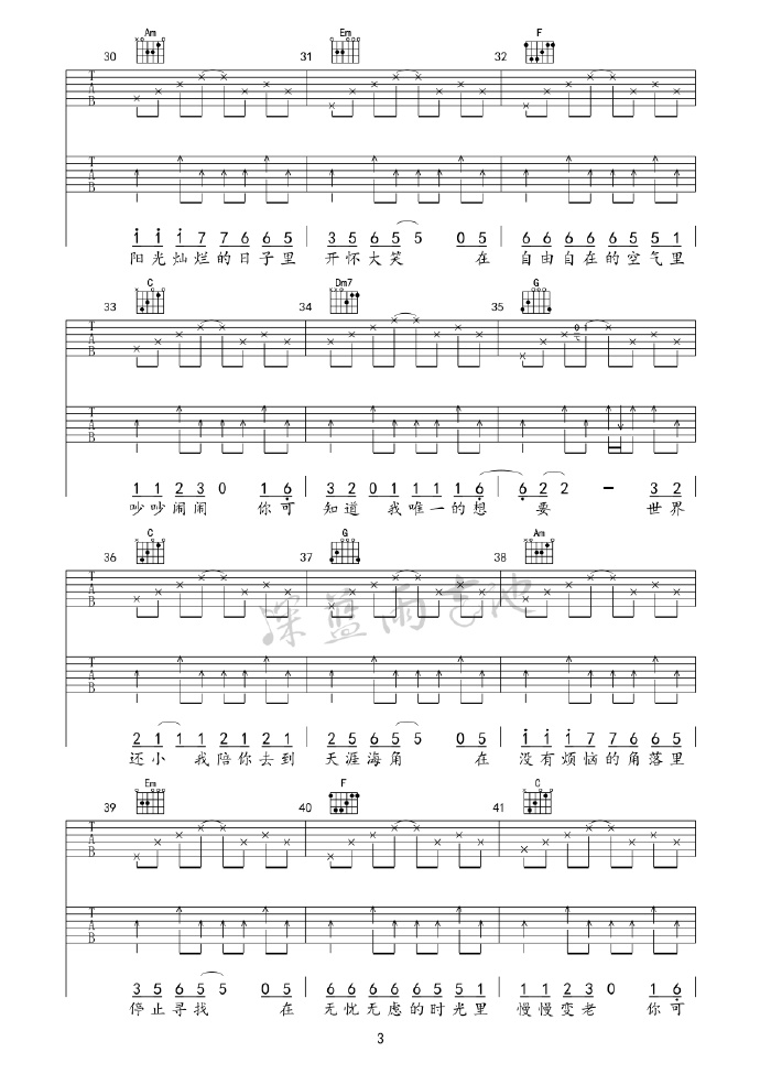 杨宗纬《一次就好》吉他谱-D调原版弹唱教学简谱