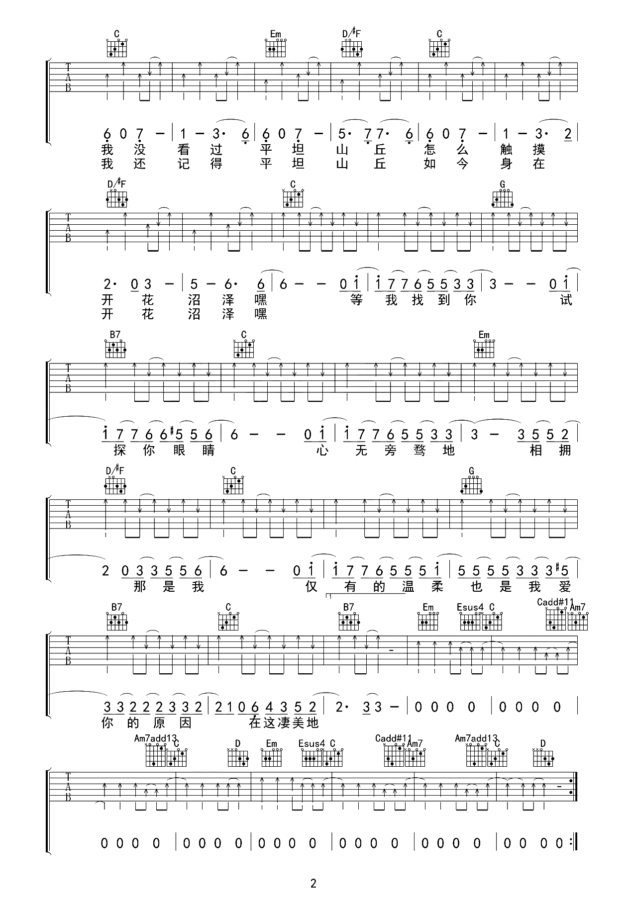 凄美地吉他谱-郭顶-凄美地G调弹唱吉他谱-附示范简谱