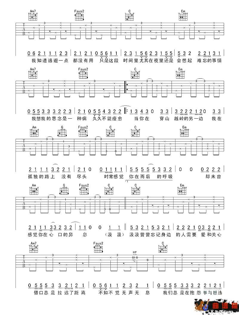 思念是一种病吉他谱-感觉你在心口的鼻息简谱