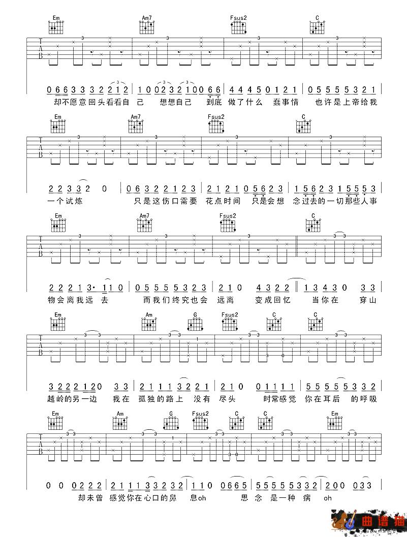 思念是一种病吉他谱-感觉你在心口的鼻息简谱