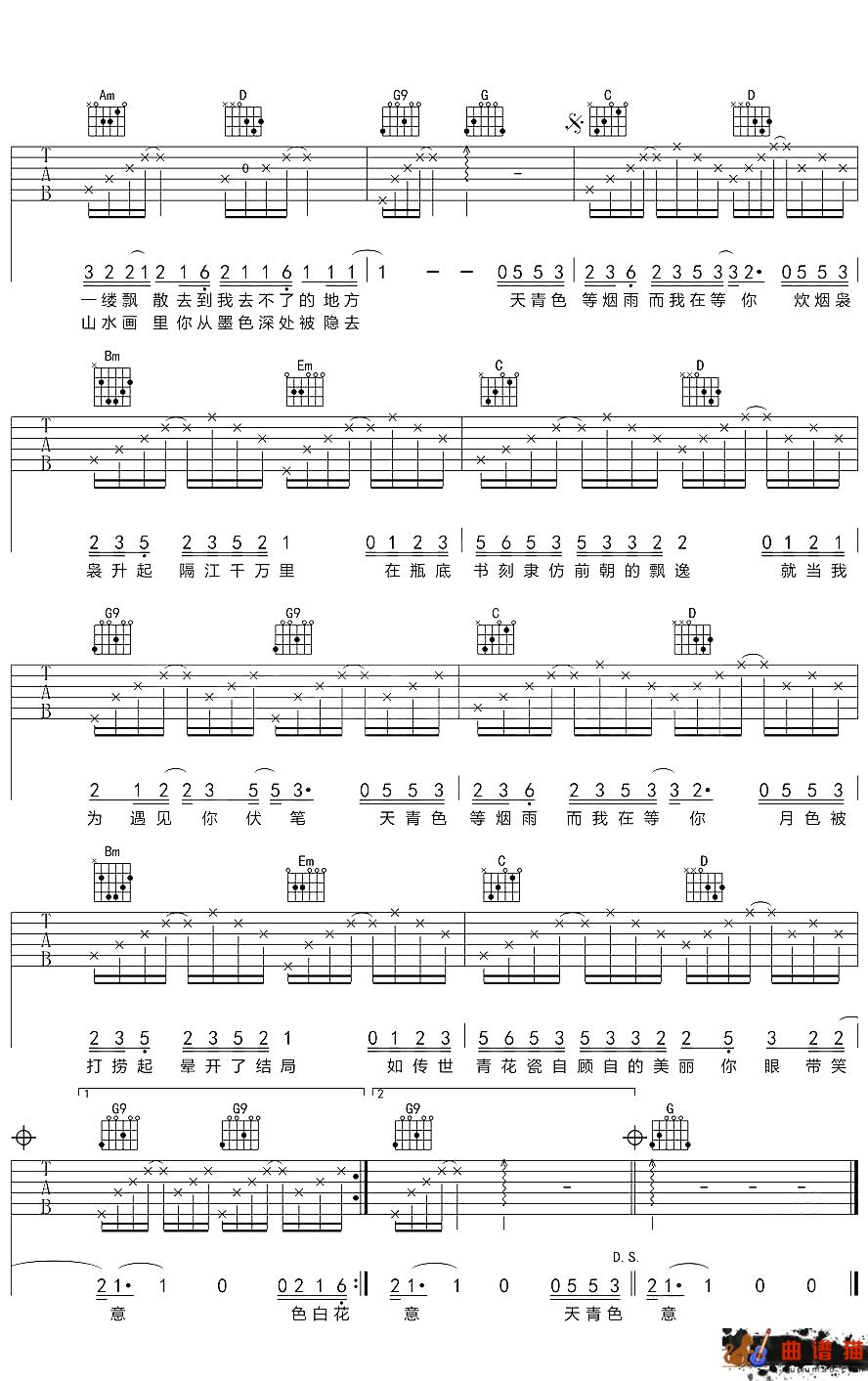青花瓷吉他谱 周杰伦 青瓷极品，洗尽铅华简谱
