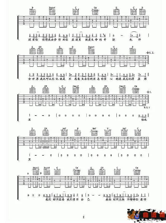 至少还有你吉他谱 林忆莲 值得我去珍惜简谱