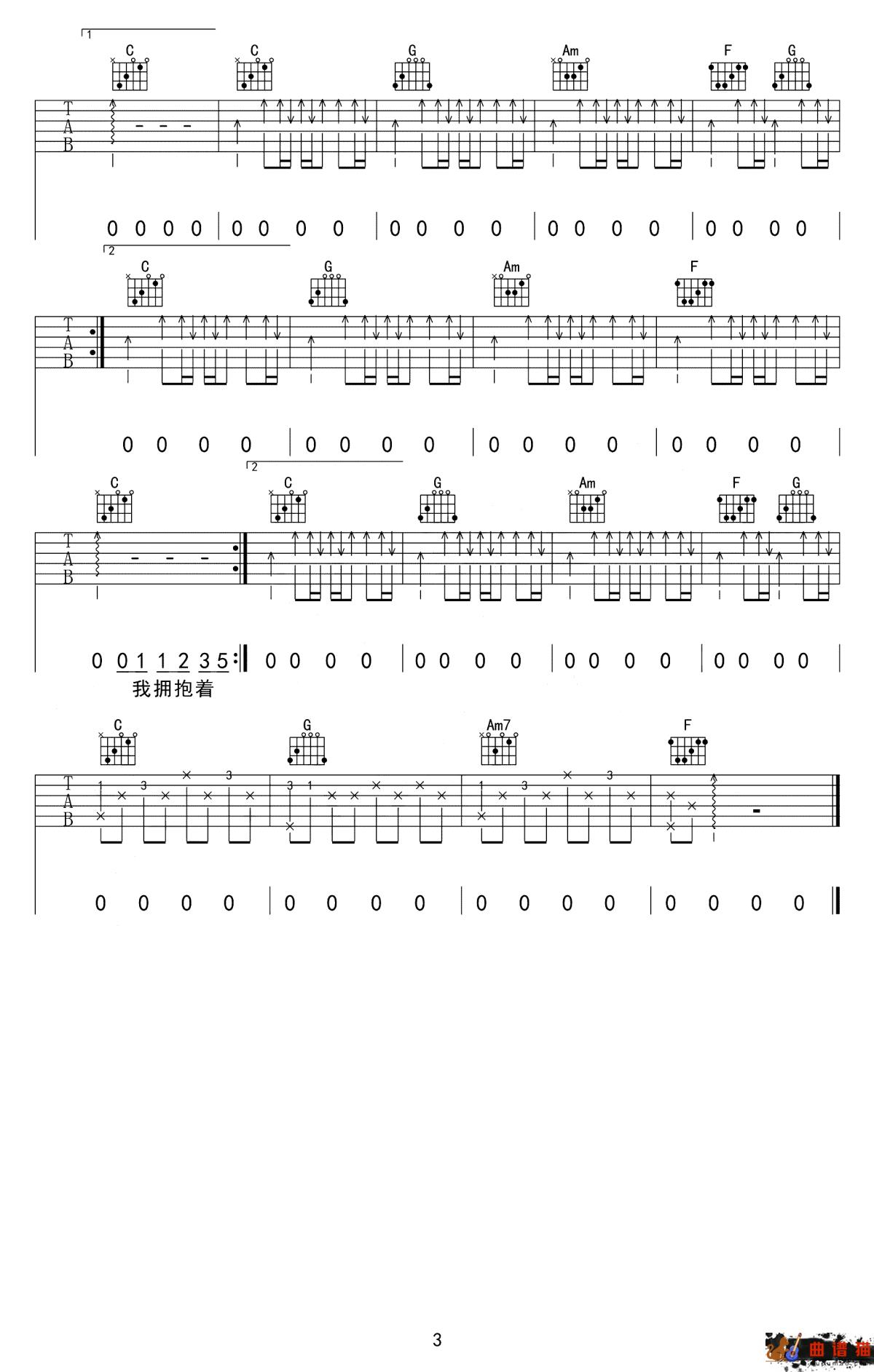 最美的期待吉他谱-周笔畅 真爱会不期而至简谱