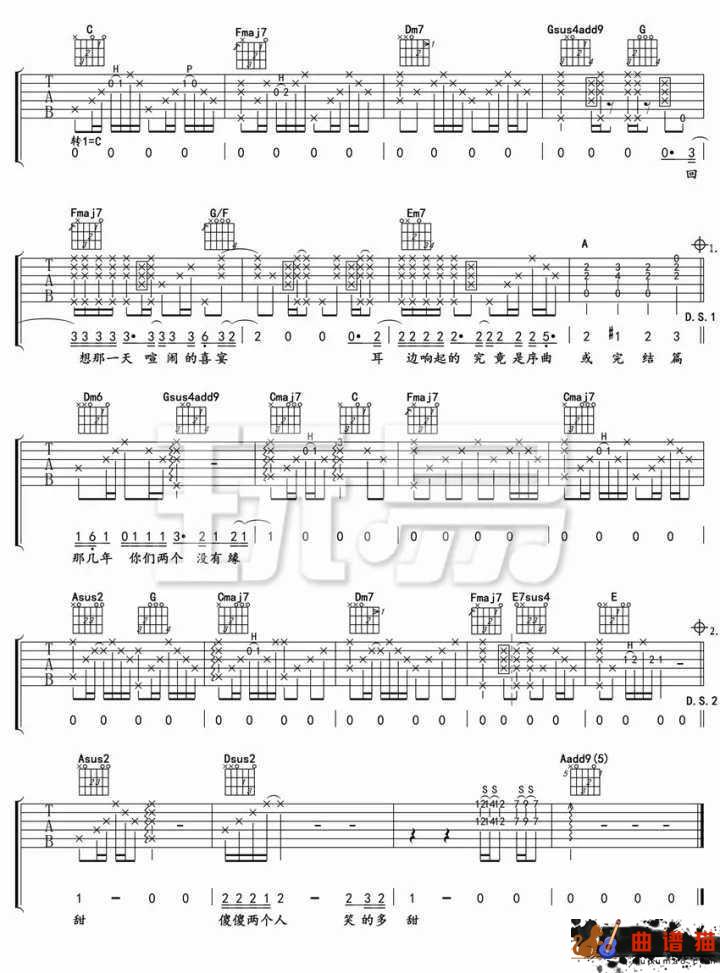 阴天吉他谱-莫文蔚 她像一只受伤的猫简谱