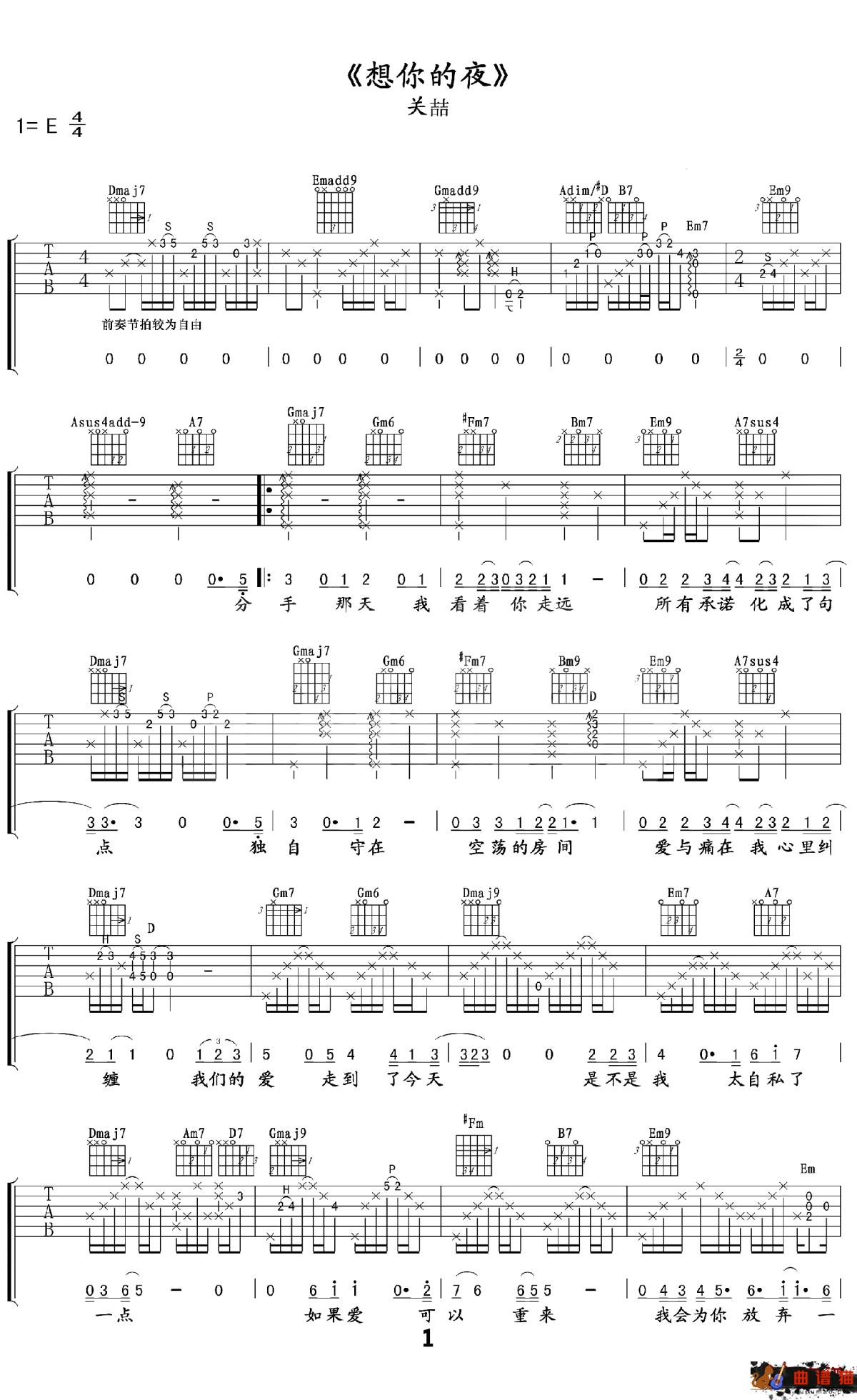 想你的夜吉他谱 关喆 送给远方的你,想你的夜渐渐变长简谱