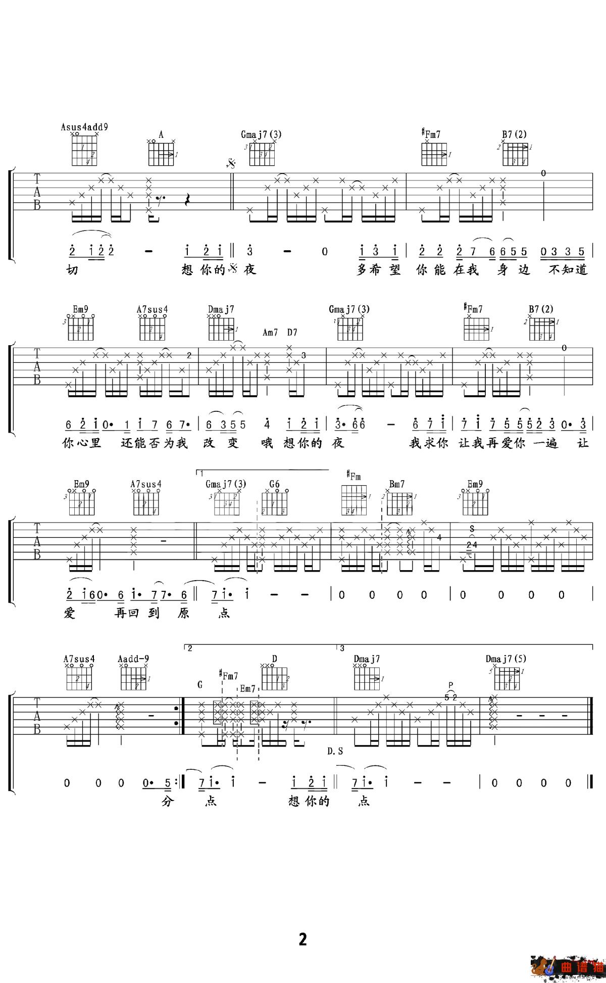 想你的夜吉他谱 关喆 送给远方的你,想你的夜渐渐变长简谱
