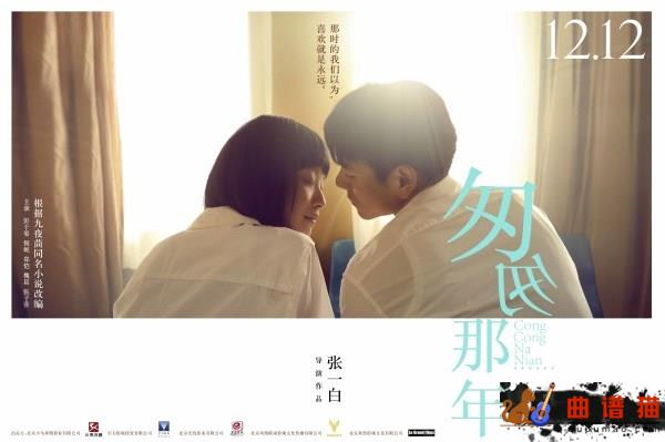 匆匆那年吉他谱-王菲 谁甘心彼此无挂也无牵简谱