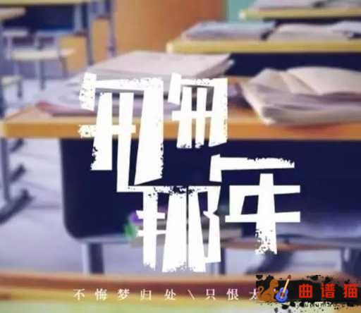 匆匆那年吉他谱-王菲 谁甘心彼此无挂也无牵简谱