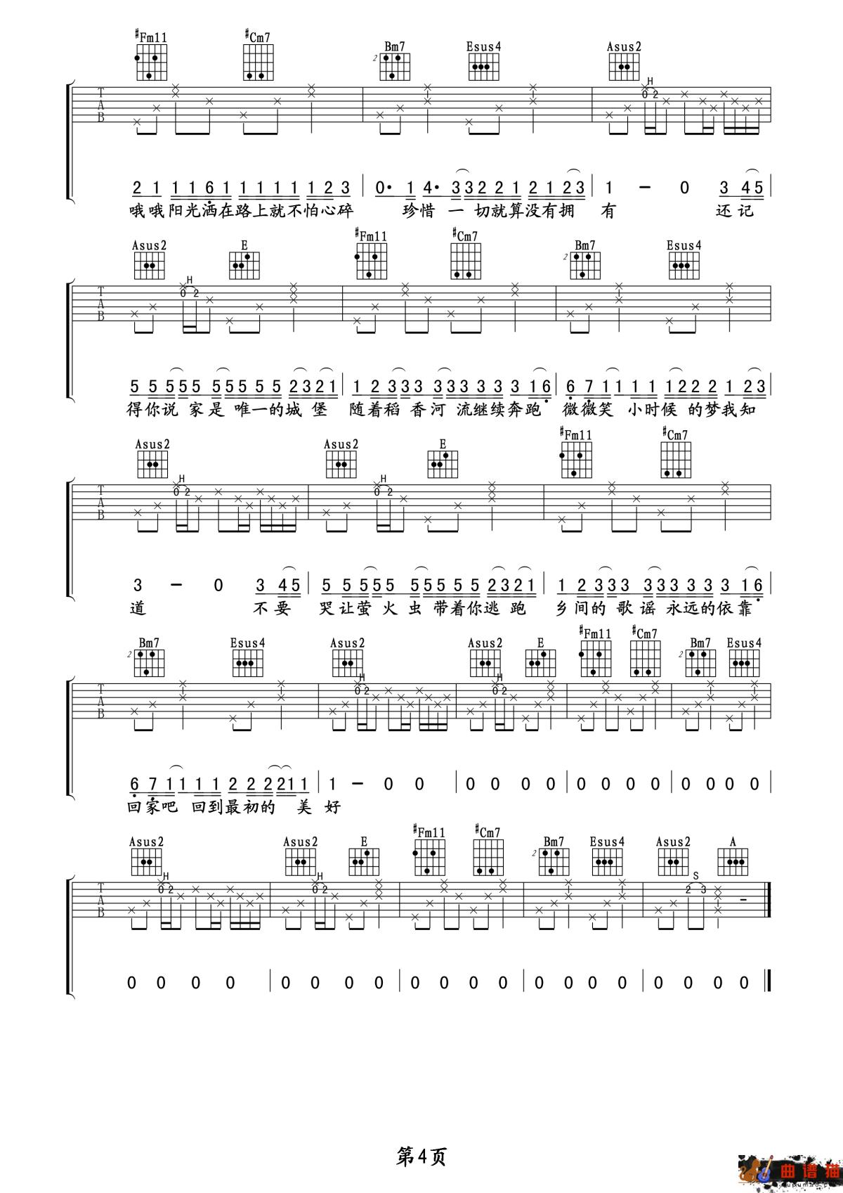 稻香吉他谱 周杰伦的微微笑,小时候的梦我知道简谱