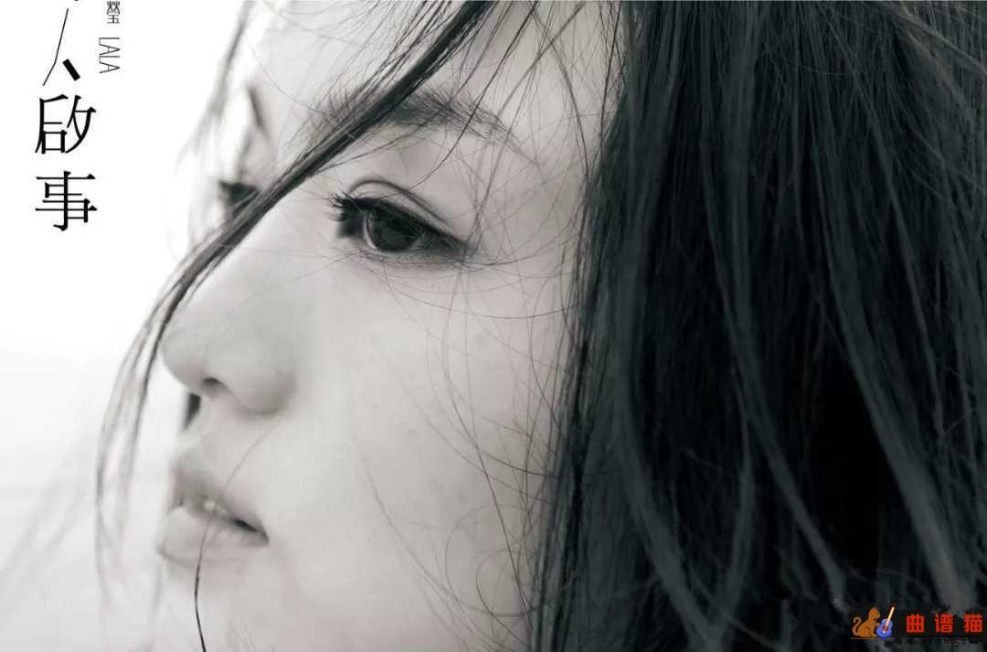 失落沙洲吉他谱  徐佳莹---我不是一定要你回来，只是当又一个人看海简谱