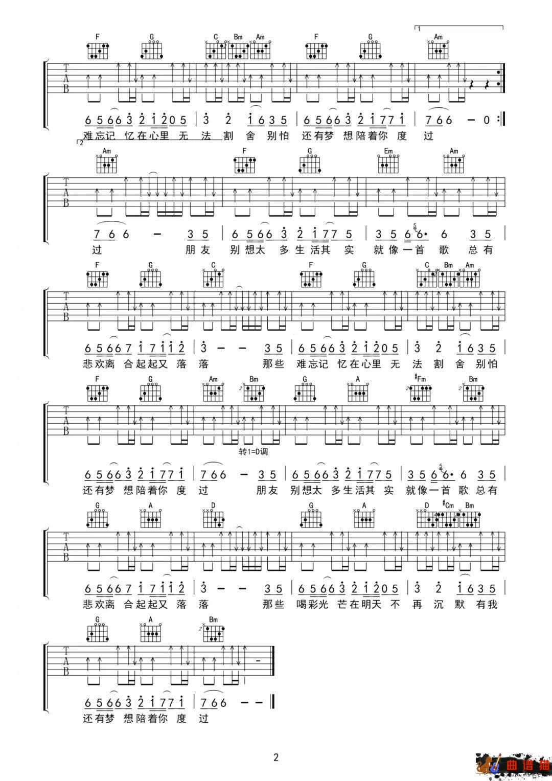 小洲《还有梦想》吉他谱-C调简谱